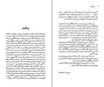 دانلود کتاب سیمون دوبووار ان مکلینتاک 129 صفحه PDF📘-1