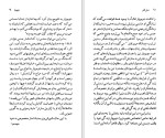 دانلود کتاب سیمون دوبووار ان مکلینتاک 129 صفحه PDF📘-1