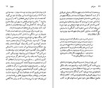 دانلود کتاب سیمون دوبووار ان مکلینتاک 129 صفحه PDF📘-1