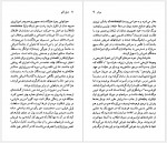 دانلود کتاب شارل بودلر عبدالله کوثری 96 صفحه PDF📘-1