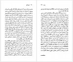 دانلود کتاب شارل بودلر عبدالله کوثری 96 صفحه PDF📘-1