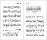 دانلود کتاب شارل بودلر عبدالله کوثری 96 صفحه PDF📘-1