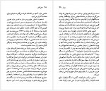 دانلود کتاب شارل بودلر عبدالله کوثری 96 صفحه PDF📘-1