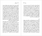 دانلود کتاب شارل بودلر عبدالله کوثری 96 صفحه PDF📘-1