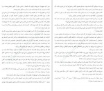 دانلود کتاب شام مخصوص هرمان کخ 214 صفحه PDF📘-1