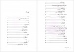 دانلود کتاب شاهنامه ابراهیم سلطان اکرم احمد توانا 135 صفحه PDF📘-1