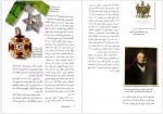 دانلود کتاب شاهنامه ابراهیم سلطان اکرم احمد توانا 135 صفحه PDF📘-1