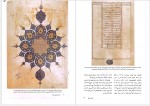 دانلود کتاب شاهنامه ابراهیم سلطان اکرم احمد توانا 135 صفحه PDF📘-1