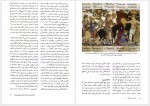 دانلود کتاب شاهنامه ابراهیم سلطان اکرم احمد توانا 135 صفحه PDF📘-1