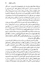 دانلود کتاب شاه بی بی سرباز رضا رضایی 314 صفحه PDF 📘-1