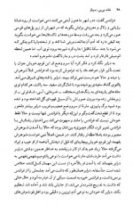 دانلود کتاب شاه بی بی سرباز رضا رضایی 314 صفحه PDF 📘-1
