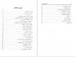 دانلود کتاب شاه عباس صفوی سعید قانعی 98 صفحه PDF📘-1