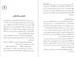 دانلود کتاب شاه عباس صفوی سعید قانعی 98 صفحه PDF📘-1