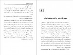 دانلود کتاب شاه عباس صفوی سعید قانعی 98 صفحه PDF📘-1
