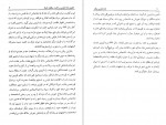 دانلود کتاب شاه عباس صفوی سعید قانعی 98 صفحه PDF📘-1