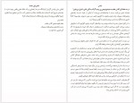 دانلود کتاب شاید عروس دریایی آرزو قلی زاده 181 صفحه PDF📘-1