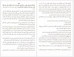 دانلود کتاب شاید عروس دریایی آرزو قلی زاده 181 صفحه PDF📘-1