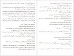دانلود کتاب شاید عروس دریایی آرزو قلی زاده 181 صفحه PDF📘-1