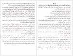 دانلود کتاب شاید عروس دریایی آرزو قلی زاده 181 صفحه PDF📘-1