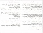دانلود کتاب شاید عروس دریایی آرزو قلی زاده 181 صفحه PDF📘-1