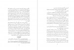 دانلود کتاب شرح اجمالی آثار تخت جمشید محمد تقی مصطفوی 98 صفحه PDF 📘-1