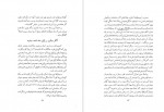 دانلود کتاب شرح اجمالی آثار تخت جمشید محمد تقی مصطفوی 98 صفحه PDF 📘-1