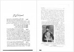 دانلود کتاب شرح حال رجال ایران جلد یک مهدی بامداد 519 صفحه PDF📘-1