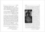 دانلود کتاب شرح حال رجال ایران جلد یک مهدی بامداد 519 صفحه PDF📘-1