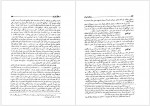 دانلود کتاب شرح حال رجال ایران جلد یک مهدی بامداد 519 صفحه PDF📘-1