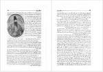 دانلود کتاب شرح حال رجال ایران جلد یک مهدی بامداد 519 صفحه PDF📘-1