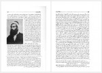 دانلود کتاب شرح حال رجال ایران جلد یک مهدی بامداد 519 صفحه PDF📘-1