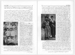 دانلود کتاب شرح حال رجال ایران جلد دو مهدی بامداد 515 صفحه PDF📘-1