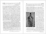 دانلود کتاب شرح حال رجال ایران جلد دو مهدی بامداد 515 صفحه PDF📘-1