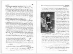 دانلود کتاب شرح حال رجال ایران جلد دو مهدی بامداد 515 صفحه PDF📘-1