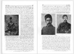 دانلود کتاب شرح حال رجال ایران جلد دو مهدی بامداد 515 صفحه PDF📘-1
