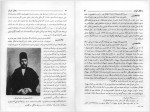 دانلود کتاب شرح حال رجال ایران جلد سه مهدی بامداد 474 صفحه PDF📘-1