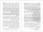 دانلود کتاب شرح حال رجال ایران جلد سه مهدی بامداد 474 صفحه PDF📘-1