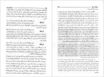 دانلود کتاب شرح حال رجال ایران جلد سه مهدی بامداد 474 صفحه PDF📘-1