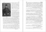 دانلود کتاب شرح حال رجال ایران جلد چهار مهدی بامداد 495 صفحه PDF📘-1