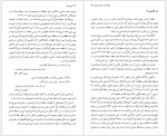 دانلود کتاب شرح شوق جلد اول دکتر مسعود حمیدیان 722 صفحه PDF📘-1