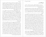 دانلود کتاب شرح شوق جلد اول دکتر مسعود حمیدیان 722 صفحه PDF📘-1