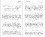 دانلود کتاب شرح شوق جلد اول دکتر مسعود حمیدیان 722 صفحه PDF📘-1