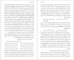دانلود کتاب شرح شوق جلد دوم دکتر مسعود حمیدیان 964 صفحه PDF📘-1