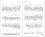 دانلود کتاب شرح شوق جلد دوم دکتر مسعود حمیدیان 964 صفحه PDF📘-1
