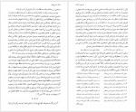 دانلود کتاب شرح شوق جلد سوم دکتر مسعود حمیدیان 966 صفحه PDF📘-1