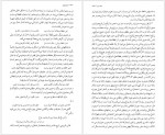 دانلود کتاب شرح شوق جلد سوم دکتر مسعود حمیدیان 966 صفحه PDF📘-1