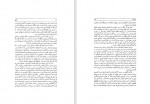 دانلود کتاب شناخت ژاپن جلد اول احمد بیرشک 615 صفحه PDF📘-1
