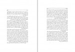 دانلود کتاب شناخت ژاپن جلد دوم احمد بیرشک 748 صفحه PDF📘-1