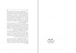 دانلود کتاب شناخت ژاپن جلد دوم احمد بیرشک 748 صفحه PDF📘-1