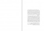 دانلود کتاب شناخت ژاپن جلد دوم احمد بیرشک 748 صفحه PDF📘-1